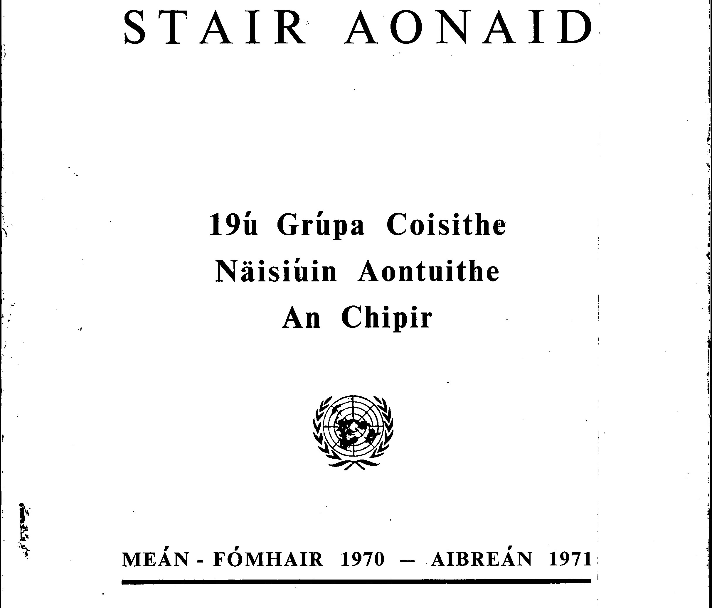 19 Inf Gp Cyprus